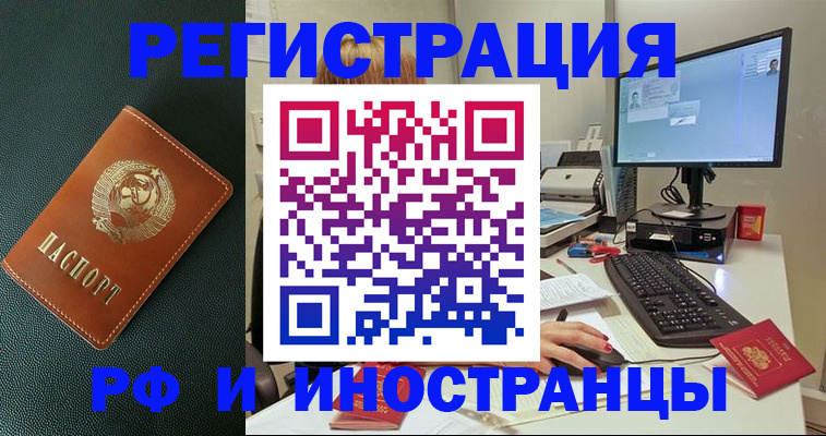 прописка для кредита в Тутаеве
