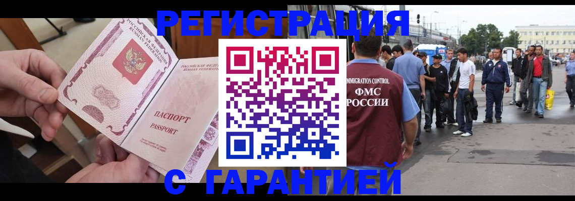 временная регистрация для всех в Тутаеве